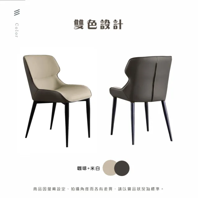 【IHouse】包覆型 舒適餐椅/椅子/椅凳/休閒椅/單人椅(1入)