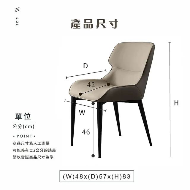 【IHouse】包覆型 舒適餐椅/椅子/椅凳/休閒椅/單人椅(1入)