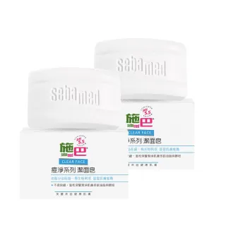 【SEBAMED 施巴】痘淨潔面皂100gx2入(總代理)