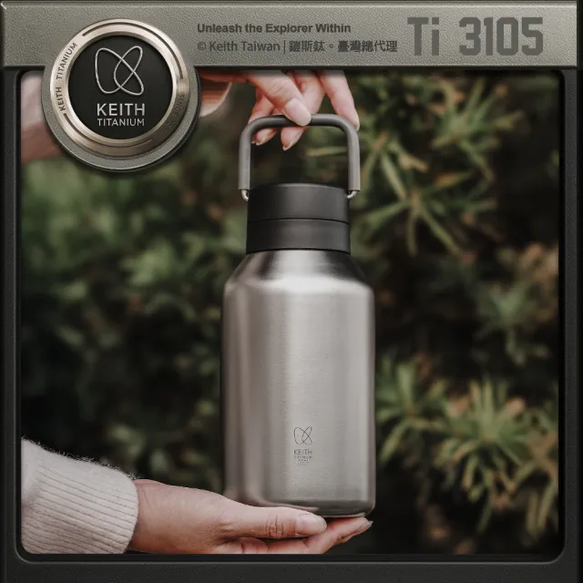 【Keith】戶外露營 鎧斯鈦真空雙層胖胖保冰保溫瓶 900ml / Ti3105(胖胖壺 保冰水壺 雙層保溫杯)