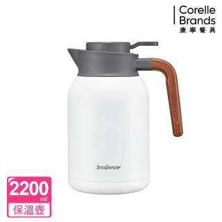 康寧大容量高效保溫壺