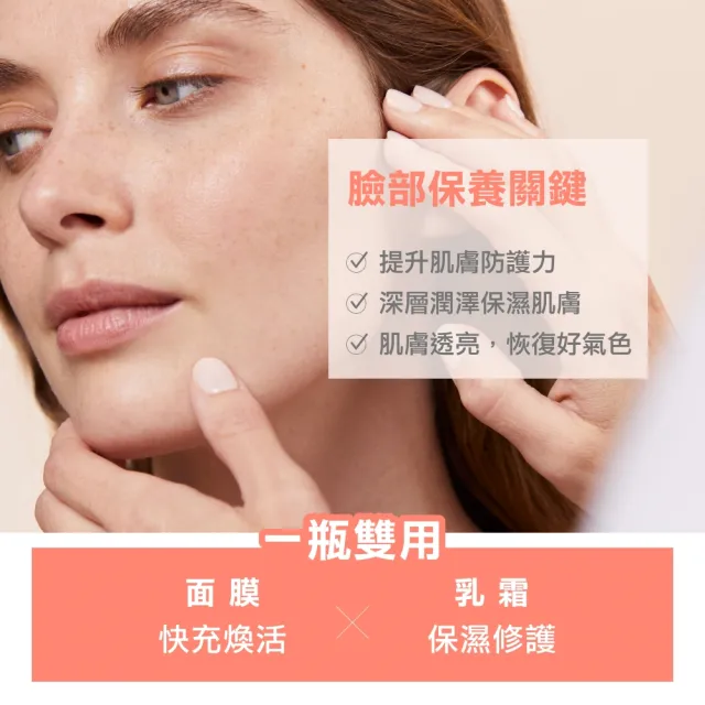 【Avene 雅漾官方直營】買一送一★雅漾賦活透亮乳霜面膜50ml(免沖洗/晚霜)