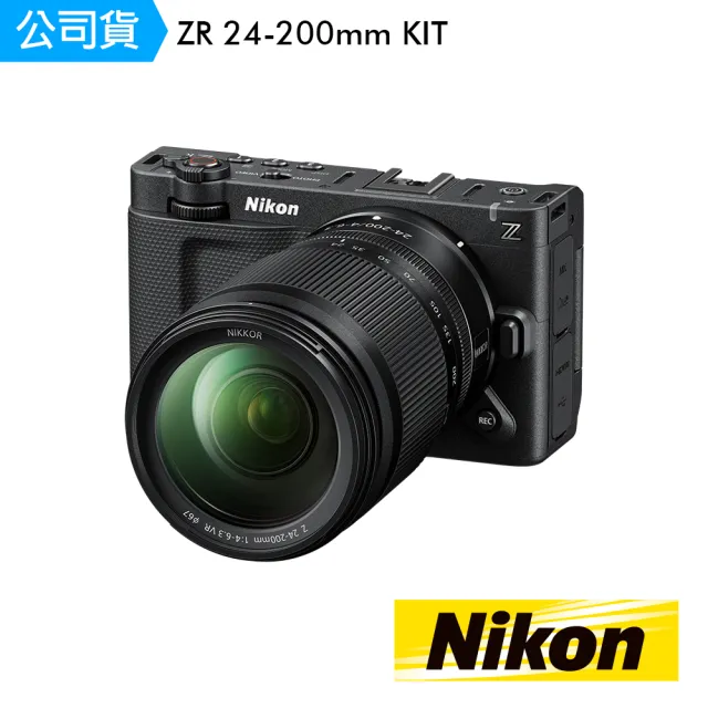 【Nikon 尼康】ZR+24-200 KIT(公司貨)