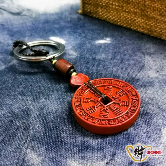 【財神小舖】硃砂 山鬼花錢 鑰匙圈  避邪 平安 擋煞(已開光 高雄進寶財神廟  化煞)