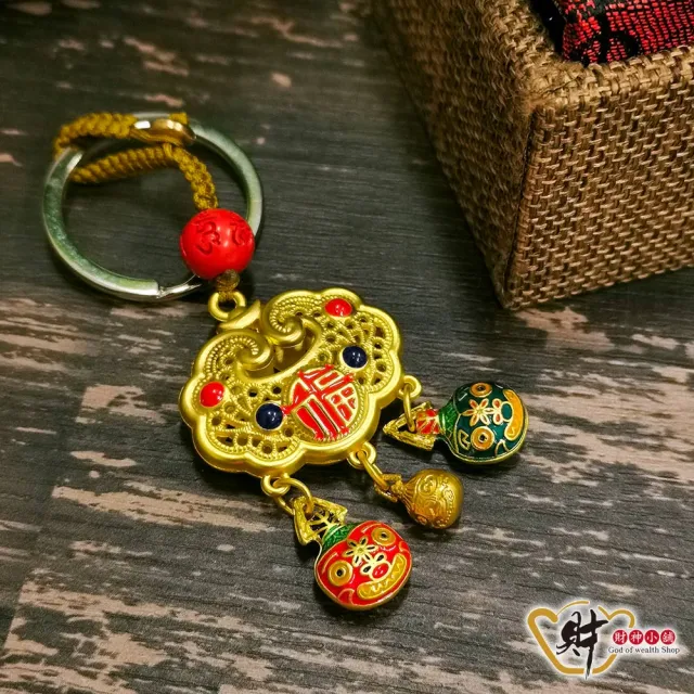 【財神小舖】吉祥如意 進財鑰匙圈 兩款任選(已開光 招財 財運 聚財 開運)