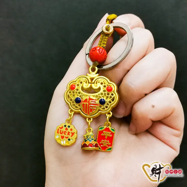 【財神小舖】吉祥如意 進財鑰匙圈 兩款任選(已開光 招財 財運 聚財 開運)