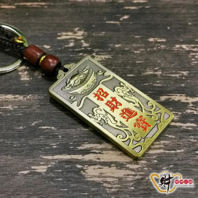 【財神小舖】招財進寶 財富滿盈鑰匙圈(已開光 催財運 招財 開運 轉運)