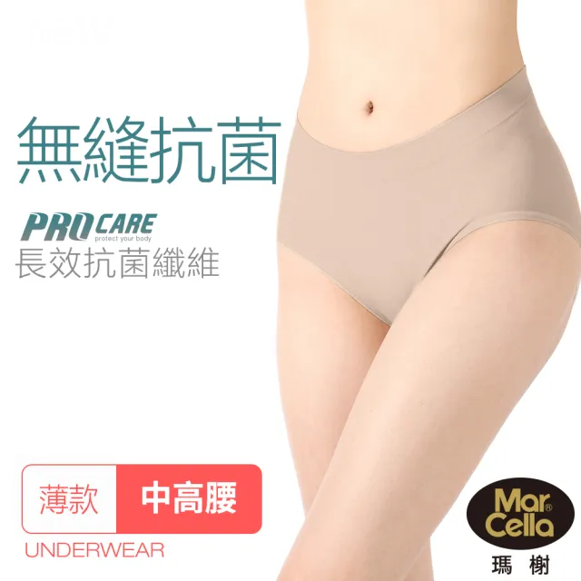 【MarCella 瑪榭】MIT-無縫中高腰薄感型抗菌內褲(女內褲/抗菌內褲/中高腰內褲)