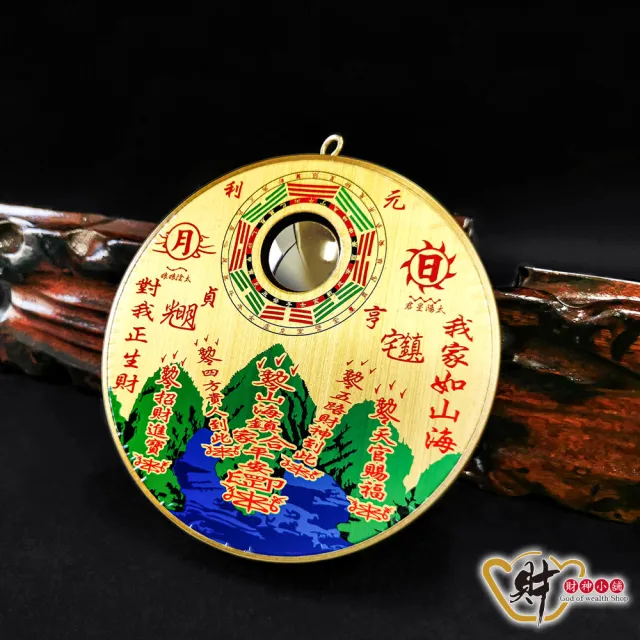 【財神小舖】經典銅板凸鏡 山海鎮 圓 5寸(已開光  鎮宅 辟邪 化煞 保平安)