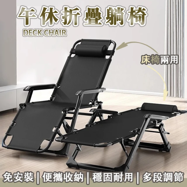 折疊椅