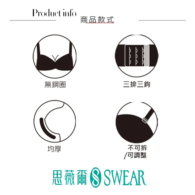 【Swear 思薇爾】Love myself系列M-3XL無鋼圈背扣無痕短背心(漫天藍)