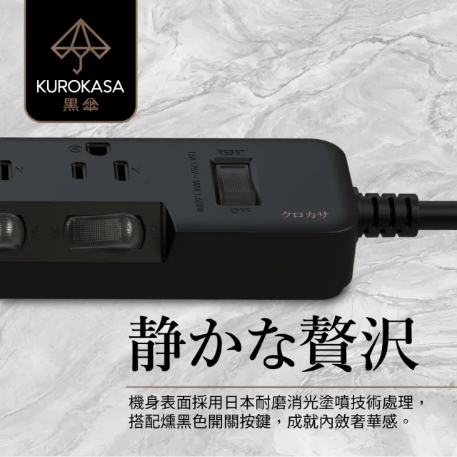 【iPlus+ 保護傘】7切6座3P延長線1.2M-消光黑系列(KU-3766-4-BK)