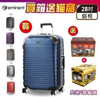 【eminent 萬國通路】28吋 霧面 德國拜耳PC材質 9Q3 雙排輪 TSA海關鎖 行李箱(多色任選)