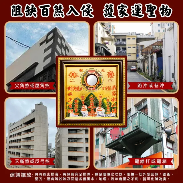 【財神小舖】經典銅板凸鏡 山海鎮 5寸(已開光 鎮宅 辟邪 化煞 保平安)