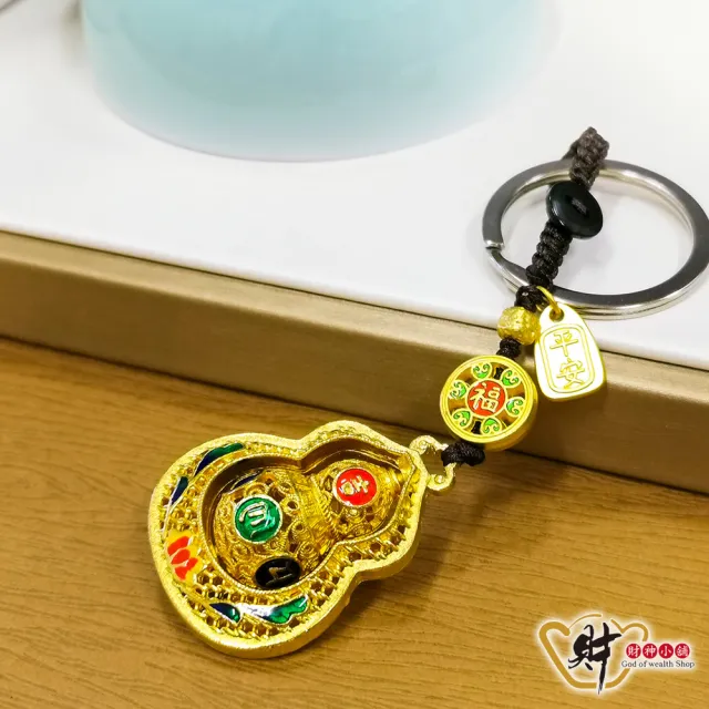 【財神小舖】六字箴言-轉運金葫蘆鑰匙圈(已開光 /催財運/招財/開運/轉運)