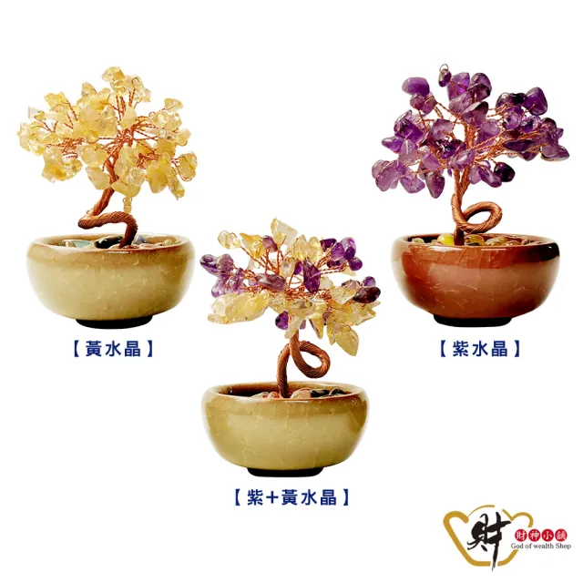 【財神小舖】聚寶進財 水晶招財樹 三款任選(已開光 辦公桌 擺設 聚財 招財 財運 發財樹)