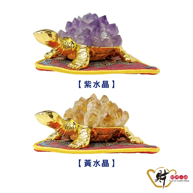 【財神小舖】好運歸來 水晶聚財錢龜擺件(兩款任選 已開光  招財 轉運 能量 磁場)