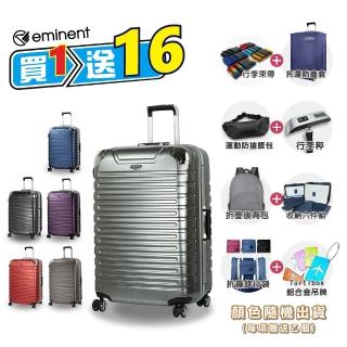 【eminent 萬國通路】雙排輪 TSA鎖 28吋 TSA鎖 霧面 9Q3 行李箱 旅行箱(送旅遊用品16項+託運套)