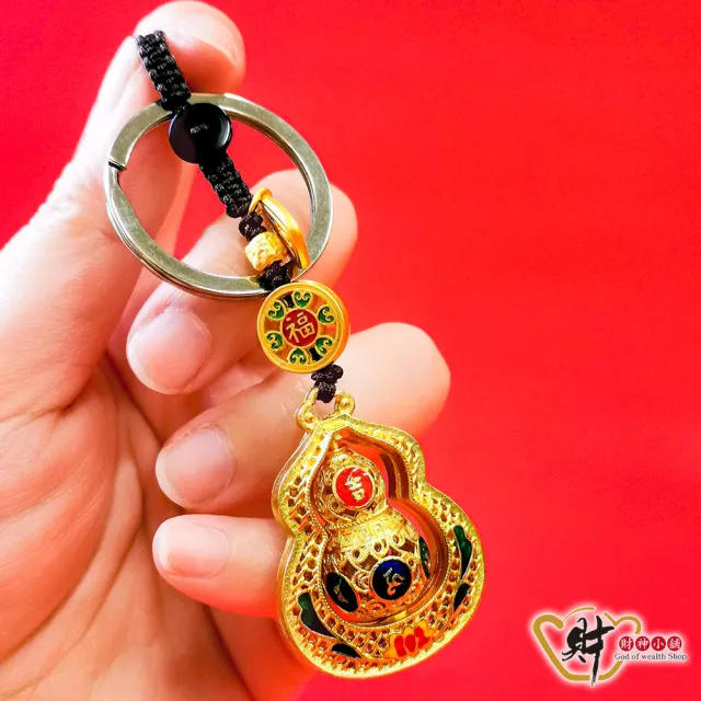 【財神小舖】六字箴言-轉運金葫蘆鑰匙圈(已開光 /催財運/招財/開運/轉運)