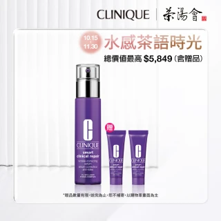 【CLINIQUE 倩碧】天才A醇精華入門組(天才激光修護煥膚精華30ml+10ml/週年慶)