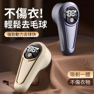 智能數顯充電毛球修剪器 Type-C電動毛球修剪器 交換禮物(除毛球 去毛球 衣物去毛球)
