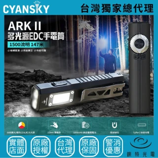 【CYANSKY】錸特光電 ARK II 扁型多功能手電筒 1500流明 147米(白光/暖光/紅光 尾部磁吸 轉盤操作)