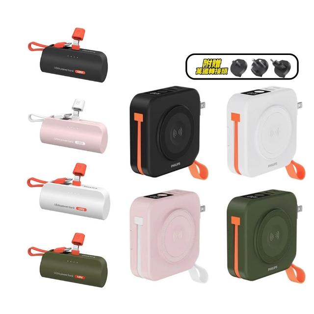 【Philips 飛利浦】1+1超值組 DLP4348C 10000mAh 多合一螢幕顯示行動電源 搭配 DLP2550V(具Wh標示)