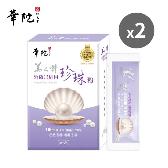 | BALIMAN情報局 【2026】珍珠粉推薦10款高評價珍珠粉品牌排行 | BALIMAN情報局