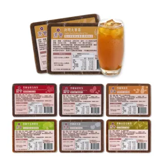 【蔗會】復刻系列大塊磚 黑糖磚任選(300gx2塊；決明大麥/仙楂烏梅/油切果/冬瓜檸檬/黑糖鳳梨/銀耳露)