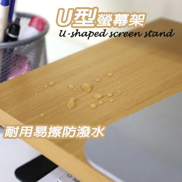 U型螢幕架 筆電架 防潑水電腦螢幕架 鍵盤收納 桌上型顯示器增高置物架 