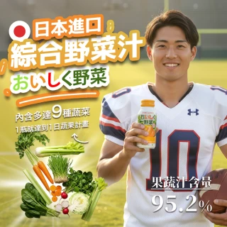 【果樹寶石】三得利 JA Food 日本大分8種野菜100%綜合蔬果汁190ml(砂糖食鹽無添加 超低鈉高纖)