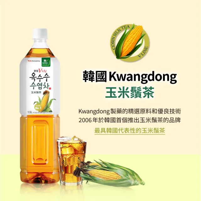 玉米鬚茶(1.5L 12入／箱)