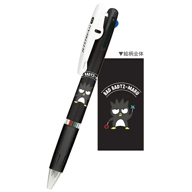 【Kamio】三麗鷗 JETSTREAM 三色溜溜筆 原子筆 0.5mm