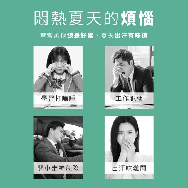 【團購好物】提神濕紙巾 30包(12抽/包 涼感紙巾 擦汗擦臉濕巾 涼感濕紙巾 潔面濕巾 薄荷濕巾)