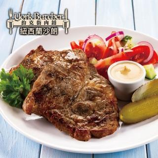 【約克街肉舖】紐西蘭PS沙朗牛排12片(200g±10%/片)