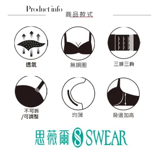 【Swear 思薇爾】舒棉Bra系列B-E罩無鋼圈蕾絲包覆女內衣(輕綠色)