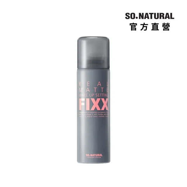 【SO NATURAL】FIXX 霧感控油定妝噴霧 75ml(乾爽清透 霧感定妝)