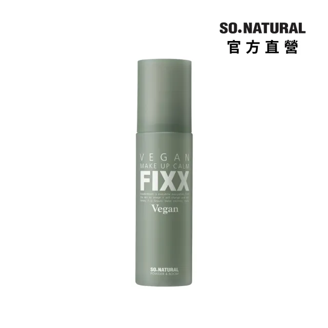 【SO NATURAL】FIXX VEGAN 積雪草鎮靜定妝噴霧 100ml(控油保濕 鎮靜定妝)