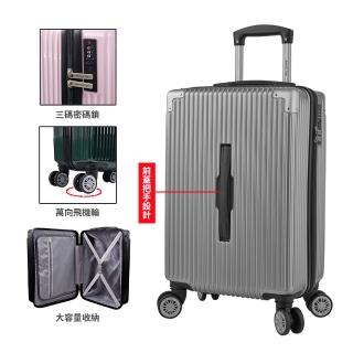 【America Tiger】穿越者20吋PC+ABS行李箱(多色可選)