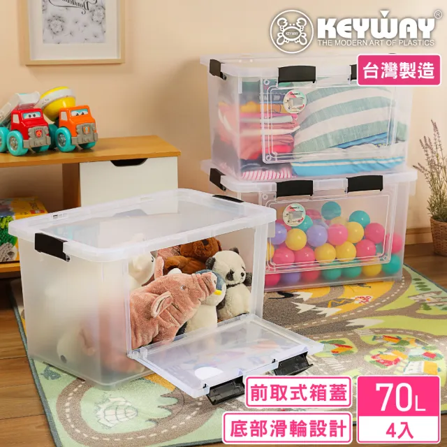 【KEYWAY 聯府】面寬62-皮爾森前取式整理箱-4入(收納箱 置物箱 MIT台灣製造)