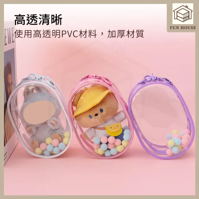 【FUN HOUSE】拉布布遛娃包-大款(娃包 遛娃包 曬娃包 公仔包 痛包 收納包 透明遛娃包 外出 