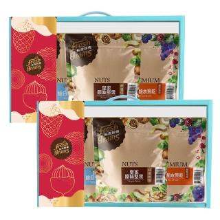 【長青穀典】新繽紛堅果禮盒 2盒組(免運 綜合堅果 原味堅果 綜合果乾 年節 堅果禮盒 送禮)