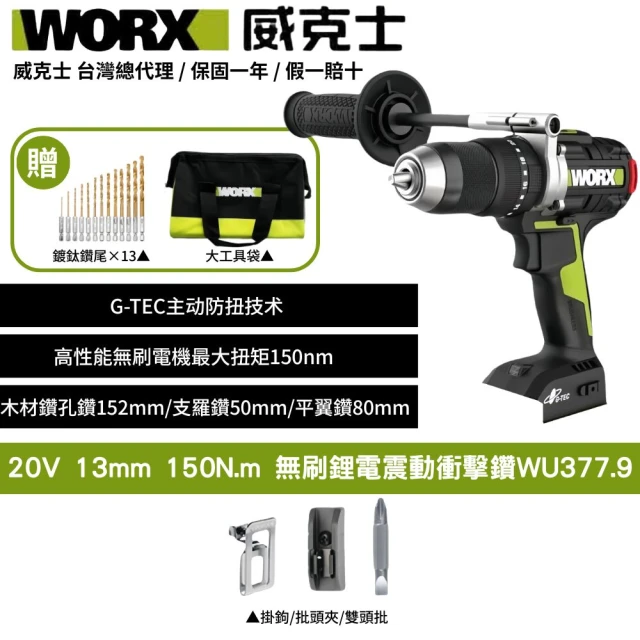 bosch電鑽