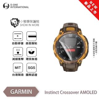 【o-one】Garmin Instinct Crossover AMOLED 小螢膜 手錶螢幕保護貼 兩入組 全新升級(輕微刮痕自動修復)