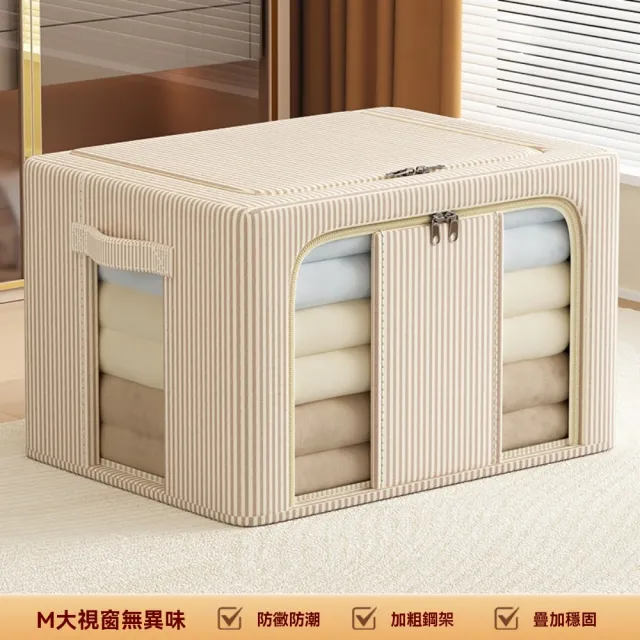【諾必行】衣服收納箱 百納箱 中號40*30*20cm(衣櫃 整理箱 百納袋 三視窗)