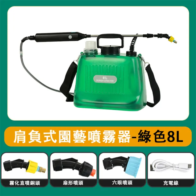 【巧可】肩負式8L電動噴霧器 消毒噴藥壺 3.7V雙口電動噴壺 園藝噴水壺 手提式噴霧器