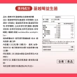 【達摩本草】蔓越莓益生菌 4入30顆/包(專科醫生推薦、足量原花青素)