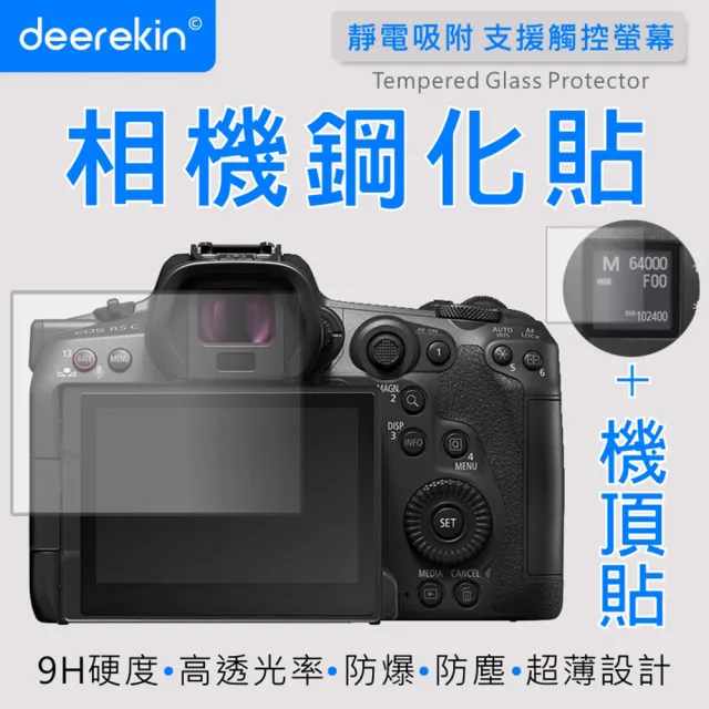 【deerekin】相機鋼化貼 螢幕保護貼 含機頂貼(適用 Canon R1/R3/R5m2/R5/R5C、SIMGA BF)