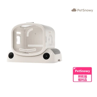 【PetSnowy】SMILE 寵物智慧烘乾箱 Lite版福利品(APP操控 WIFI連線 烘毛機 可烘小衣物 可當寵物窩)