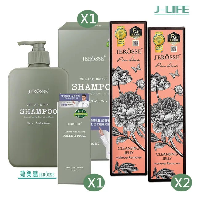 【JEROSSE 婕樂纖】婕機零X2+法樂蓬洗髮露X1+養髮原液X1(優惠搭配.擁有蓬鬆感.豐厚美麗)
